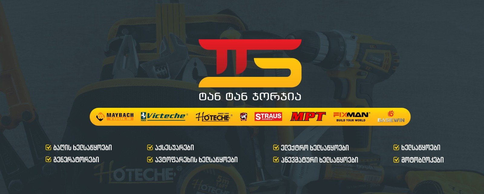 სლაიდი 1 Desktop