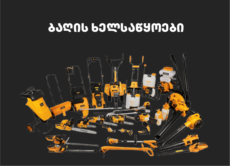 a group of yellow and black equipment