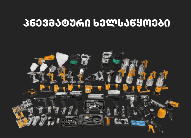 a group of tools on a black background