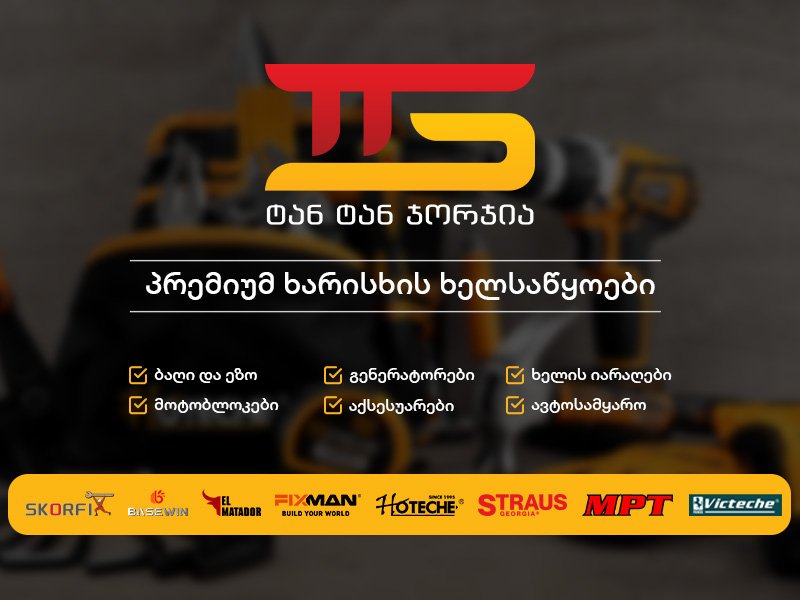 სლაიდი 1 Mobile